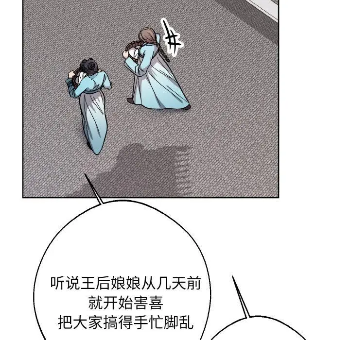 漫画《同寝》第34话第59张图