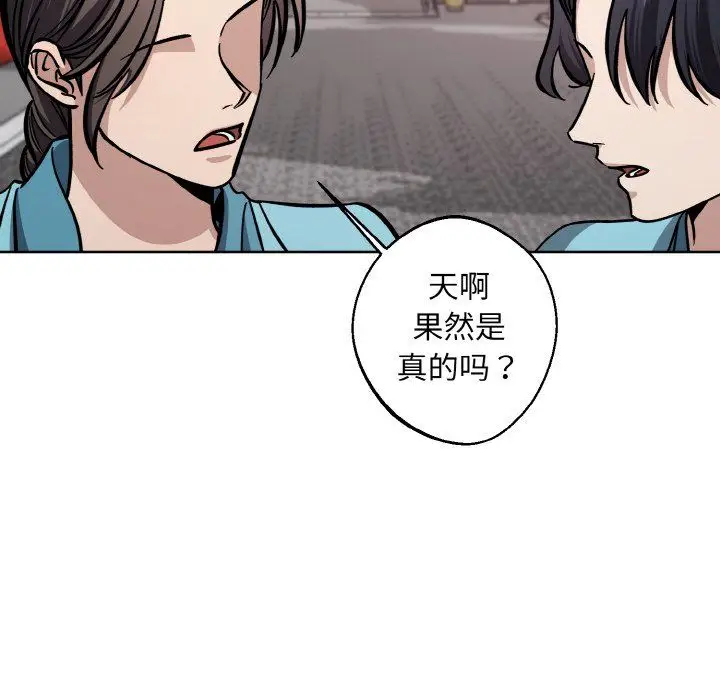 漫画《同寝》第34话第62张图