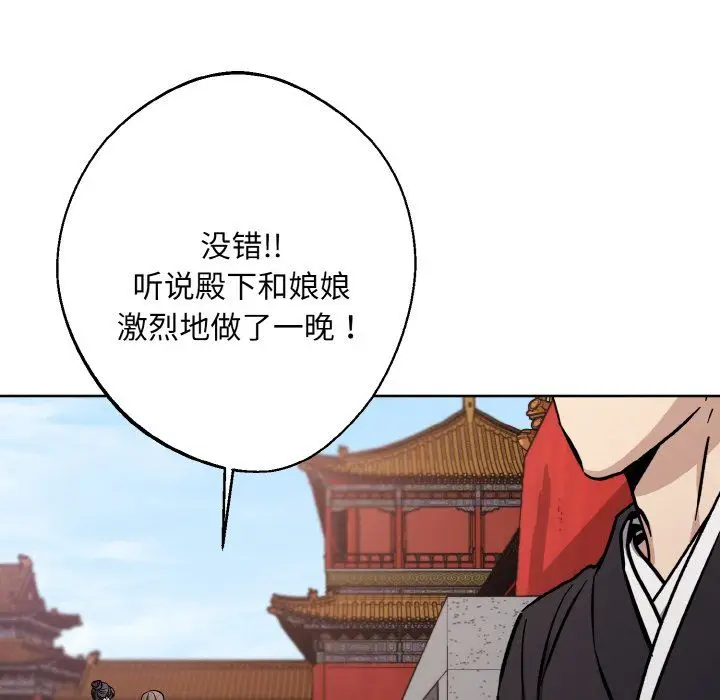 漫画《同寝》第34话第63张图