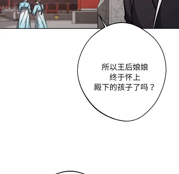 漫画《同寝》第34话第64张图