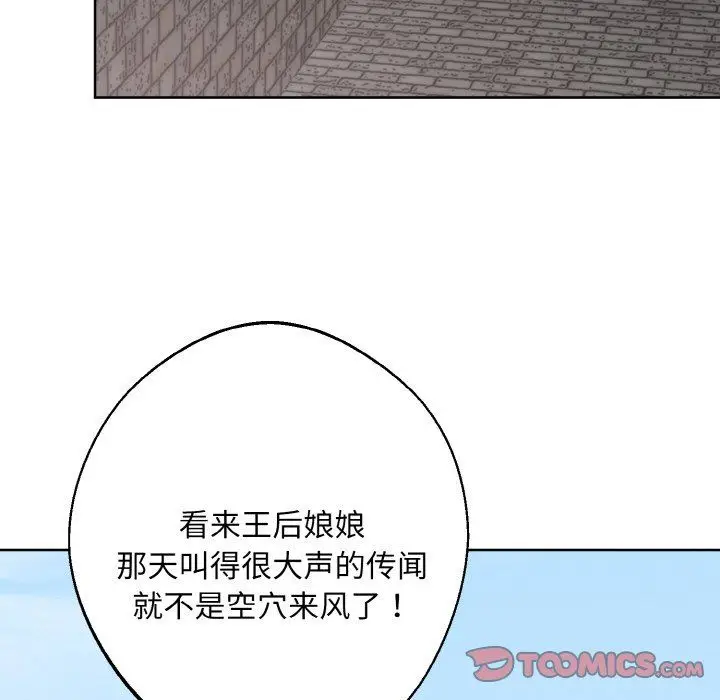漫画《同寝》第34话第66张图
