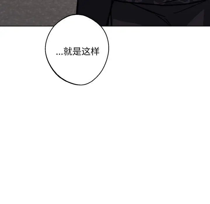 漫画《同寝》第34话第69张图