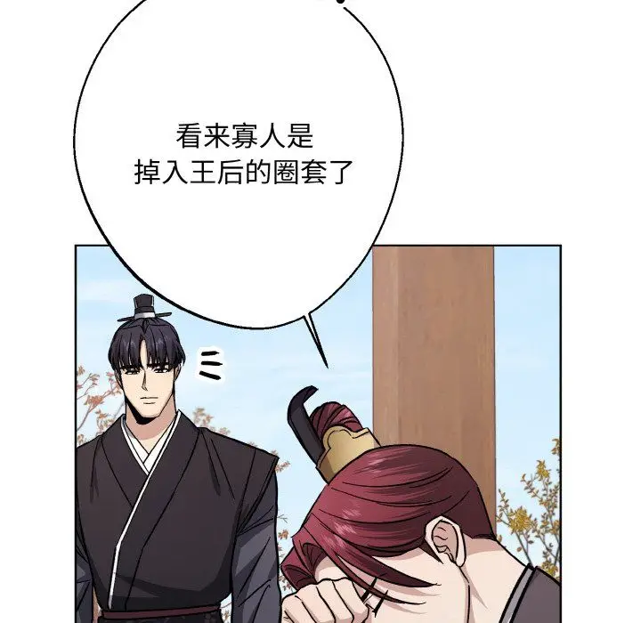 漫画《同寝》第34话第73张图