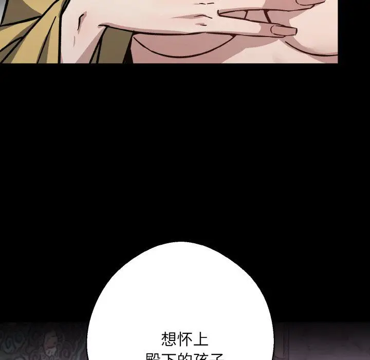 漫画《同寝》第34话第80张图
