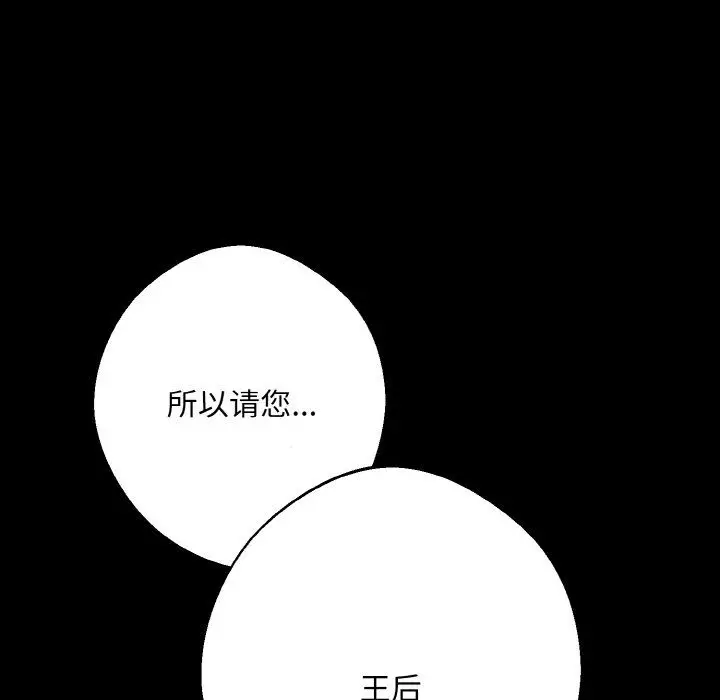 漫画《同寝》第34话第83张图
