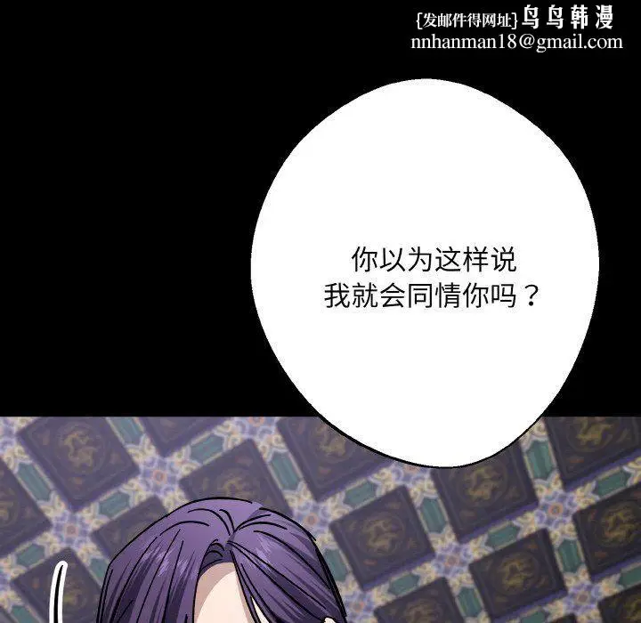 漫画《同寝》第34话第86张图