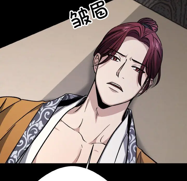 漫画《同寝》第34话第88张图