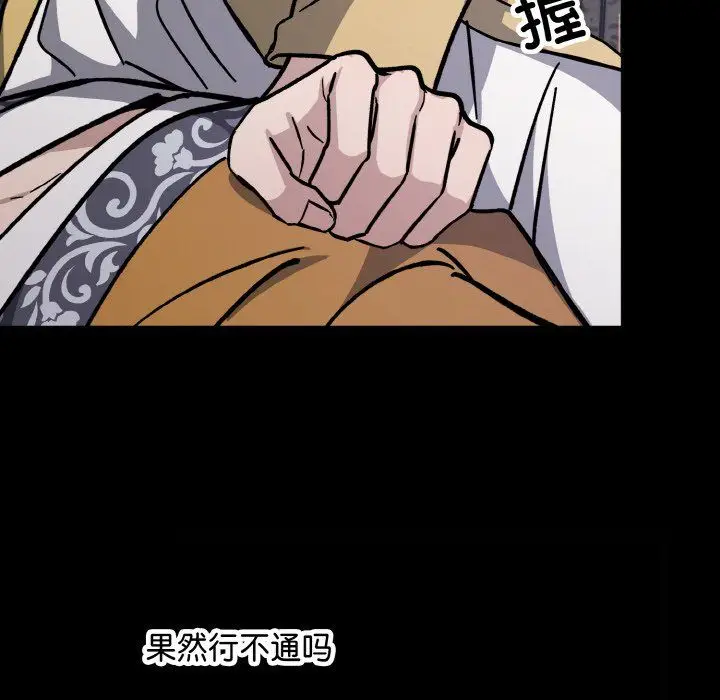 漫画《同寝》第34话第90张图