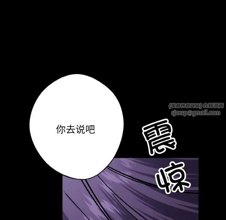 漫画《同寝》第34话第96张图