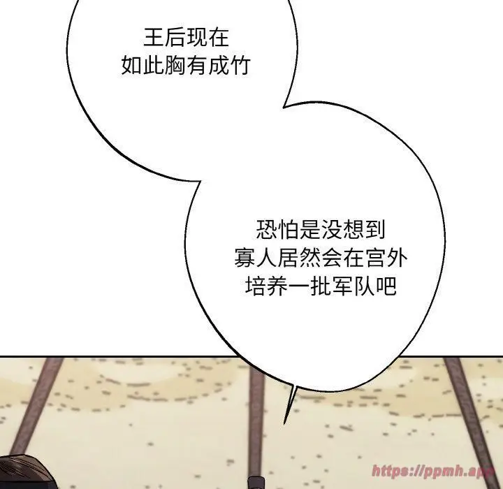 漫画《同寝》第41话第100张图
