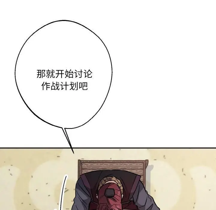 漫画《同寝》第41话第102张图