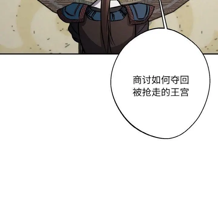 漫画《同寝》第41话第104张图