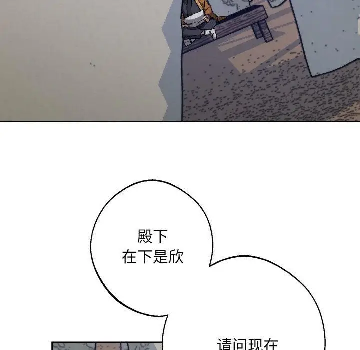 漫画《同寝》第41话第107张图