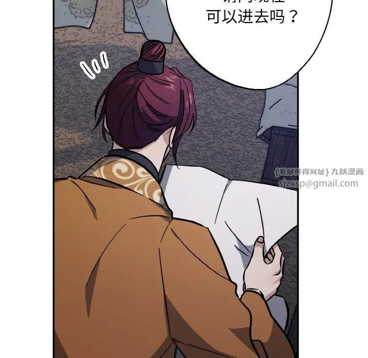 漫画《同寝》第41话第108张图