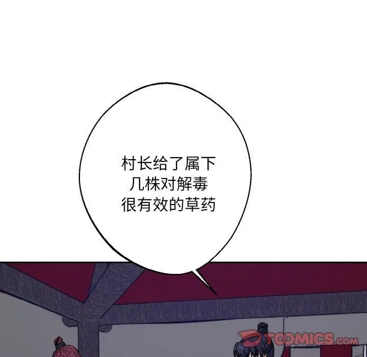 漫画《同寝》第41话第111张图