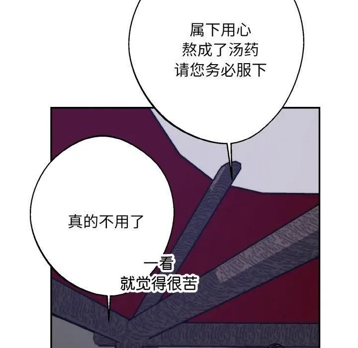 漫画《同寝》第41话第113张图