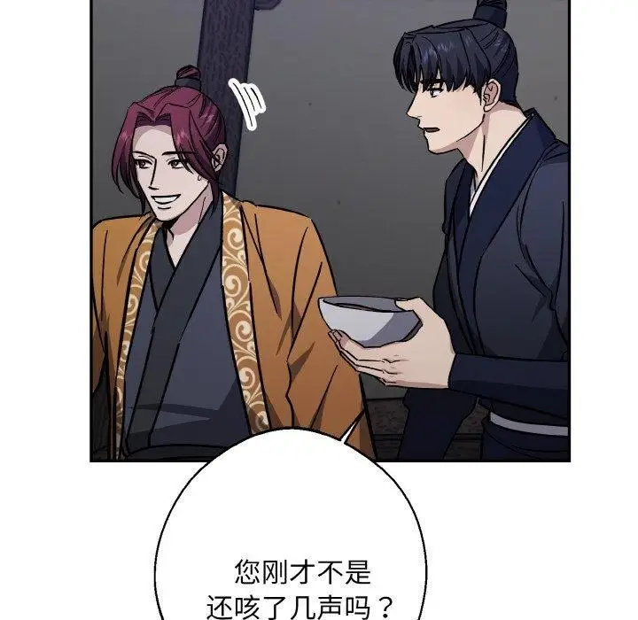 漫画《同寝》第41话第114张图