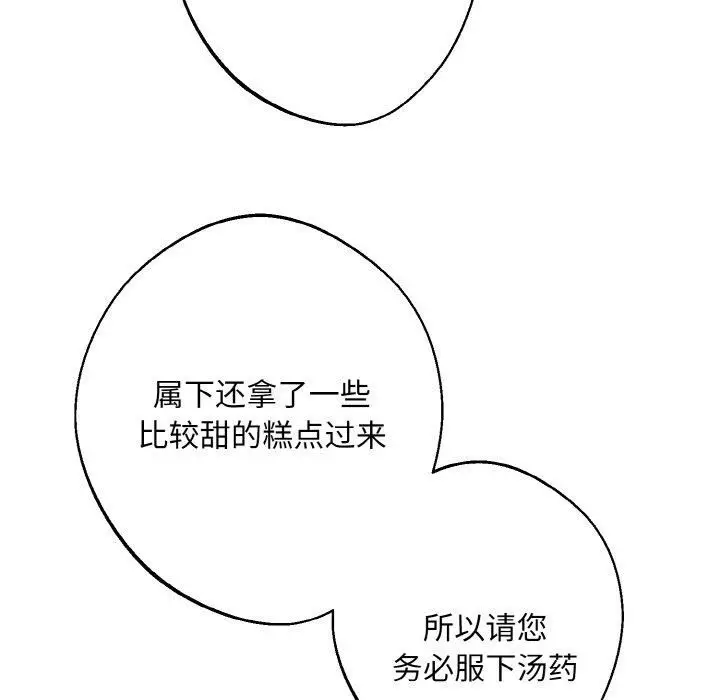 漫画《同寝》第41话第115张图