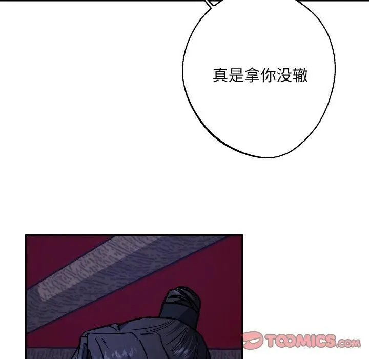 漫画《同寝》第41话第117张图