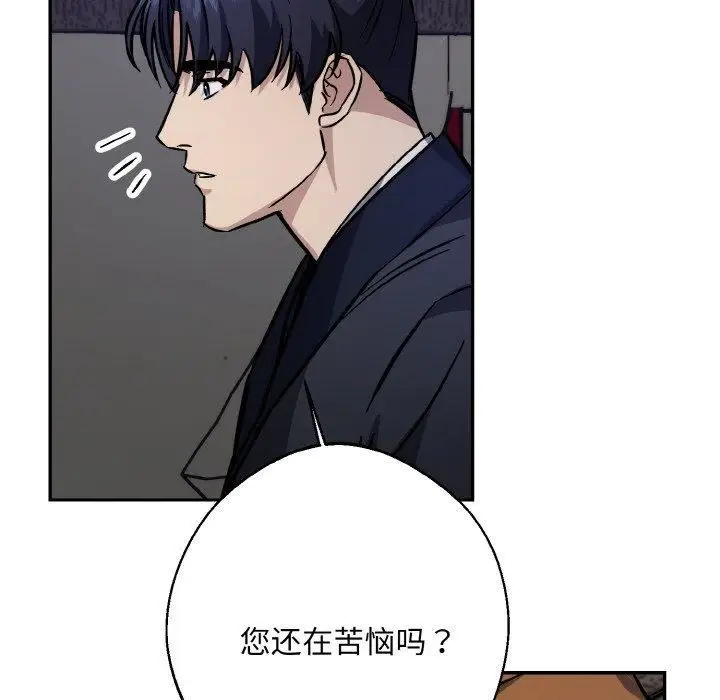 漫画《同寝》第41话第118张图