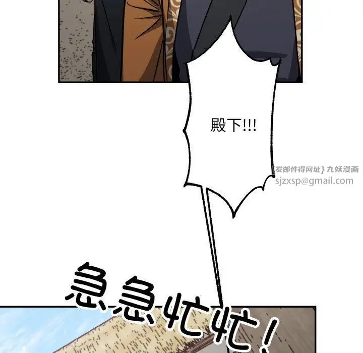 漫画《同寝》第41话第12张图