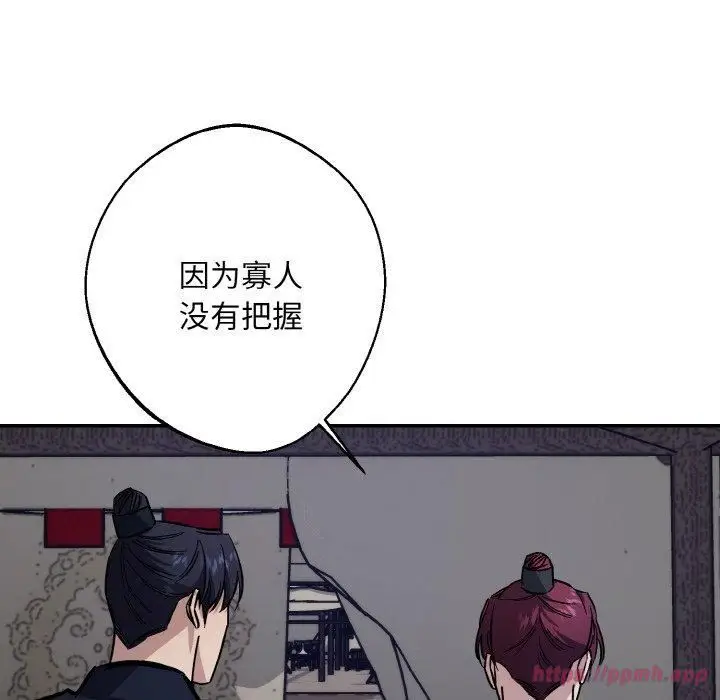 漫画《同寝》第41话第120张图