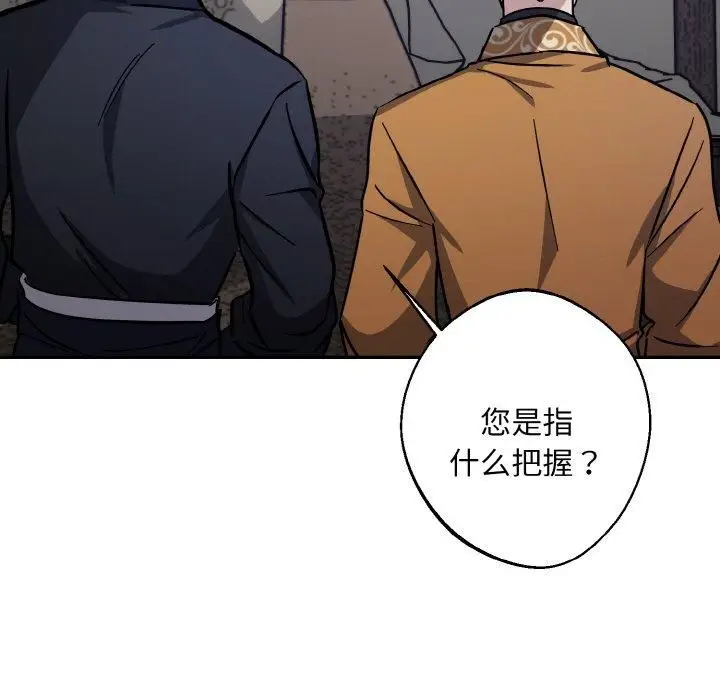 漫画《同寝》第41话第121张图