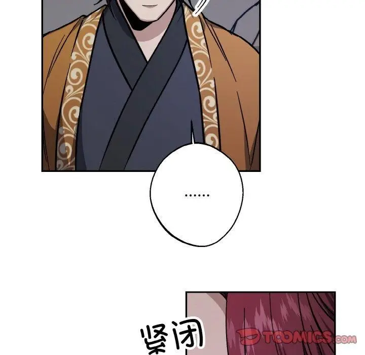 漫画《同寝》第41话第123张图