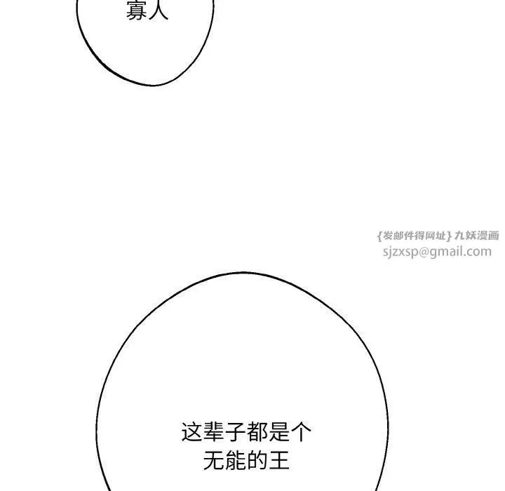 漫画《同寝》第41话第127张图