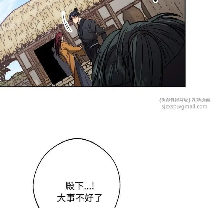 漫画《同寝》第41话第13张图