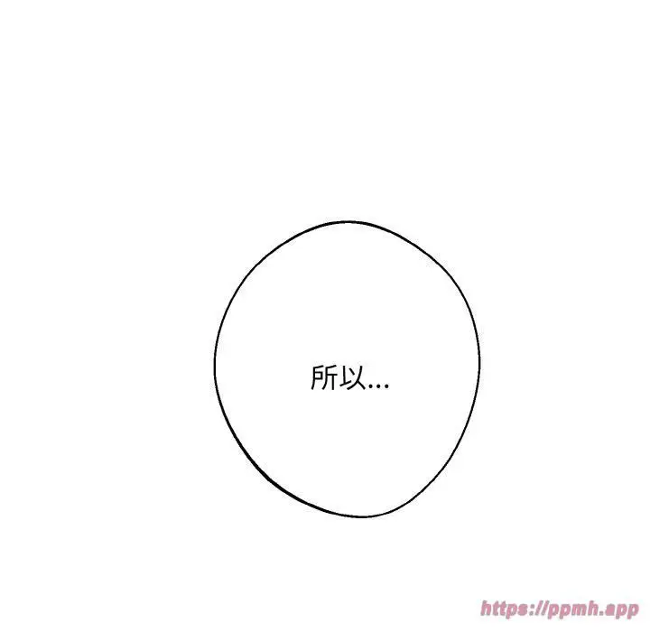 漫画《同寝》第41话第130张图