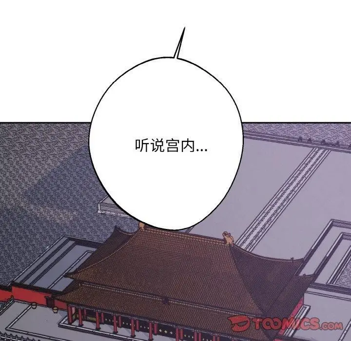 漫画《同寝》第41话第15张图