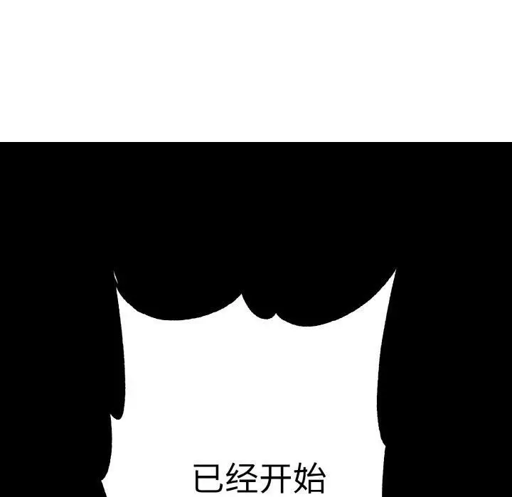 漫画《同寝》第41话第19张图