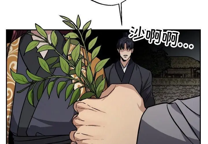漫画《同寝》第41话第2张图