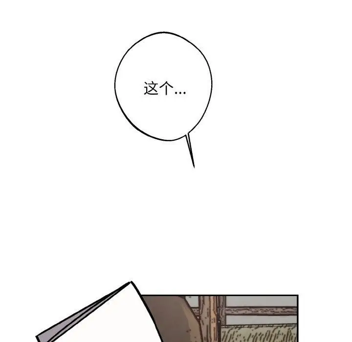 漫画《同寝》第41话第26张图