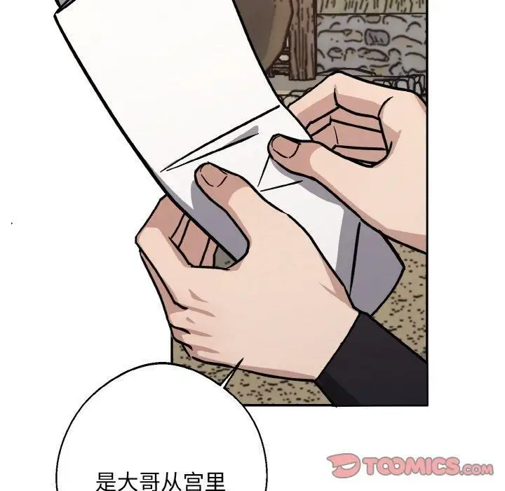 漫画《同寝》第41话第27张图