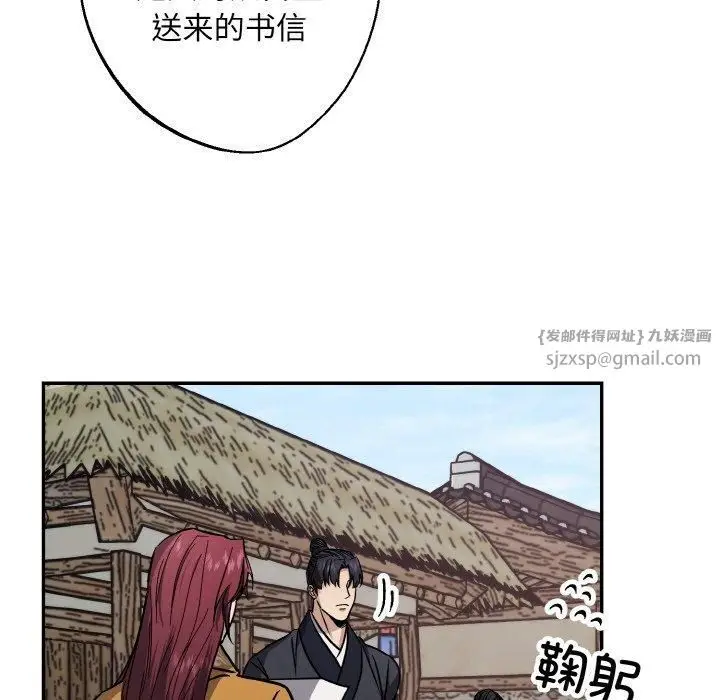 漫画《同寝》第41话第28张图