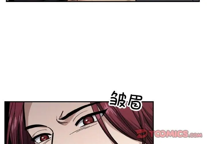 漫画《同寝》第41话第3张图