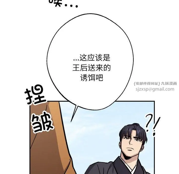 漫画《同寝》第41话第31张图