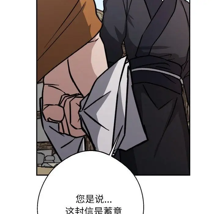 漫画《同寝》第41话第32张图