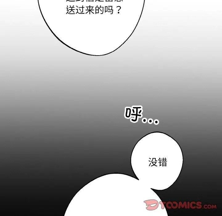 漫画《同寝》第41话第33张图