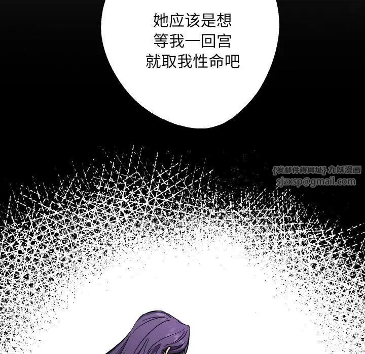 漫画《同寝》第41话第34张图