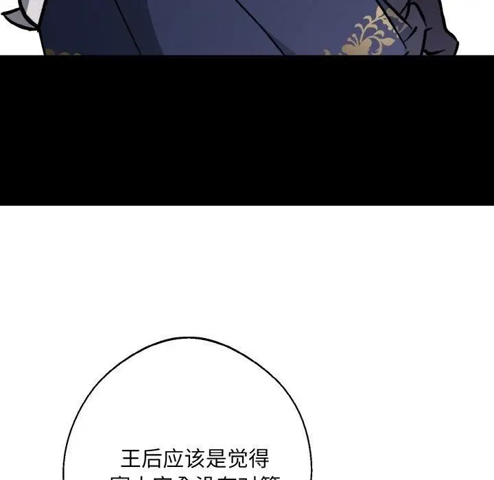 漫画《同寝》第41话第36张图
