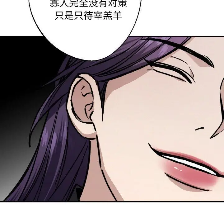 漫画《同寝》第41话第37张图