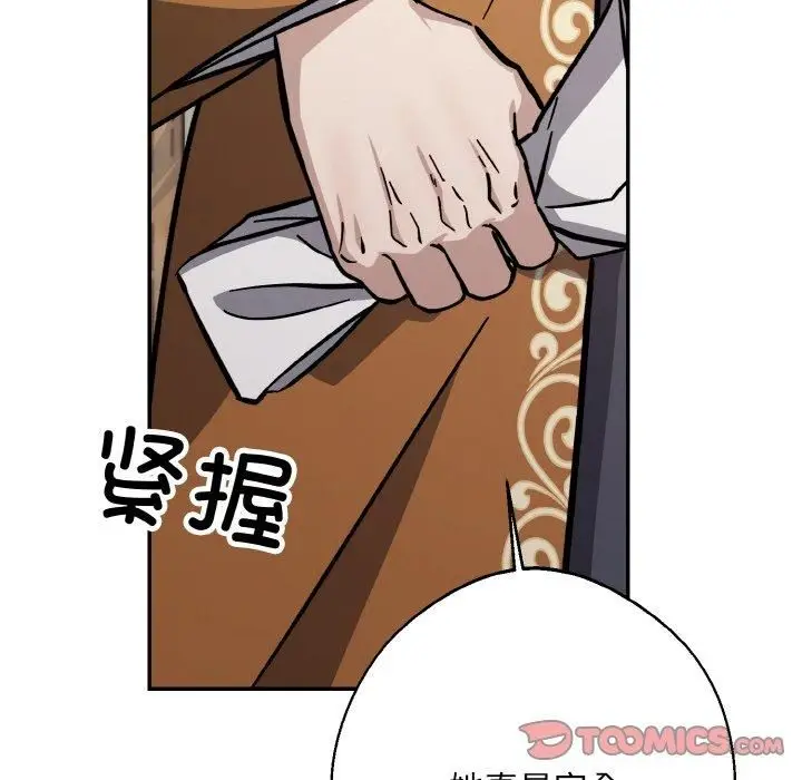 漫画《同寝》第41话第39张图