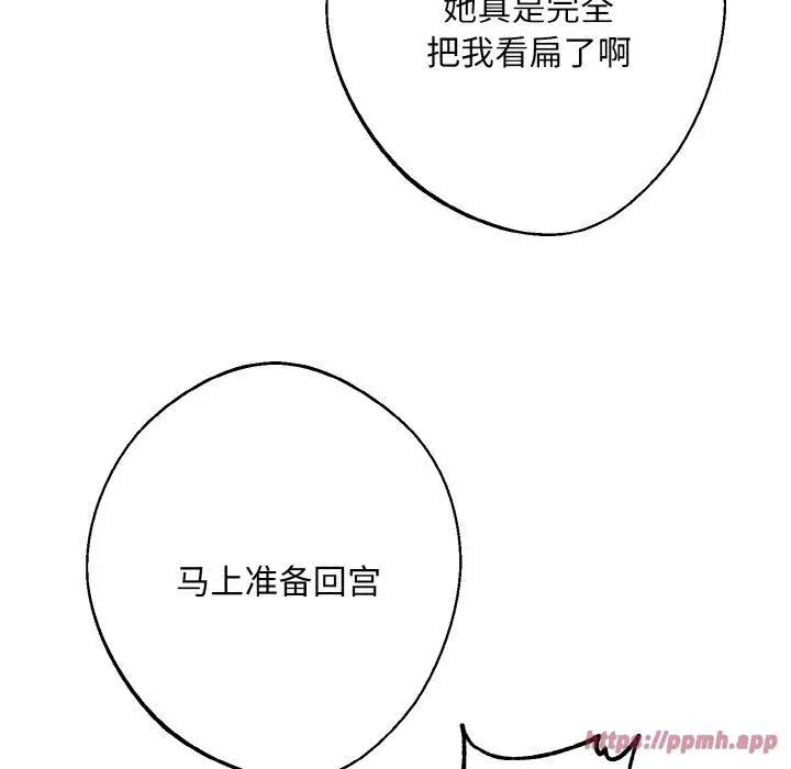 漫画《同寝》第41话第40张图