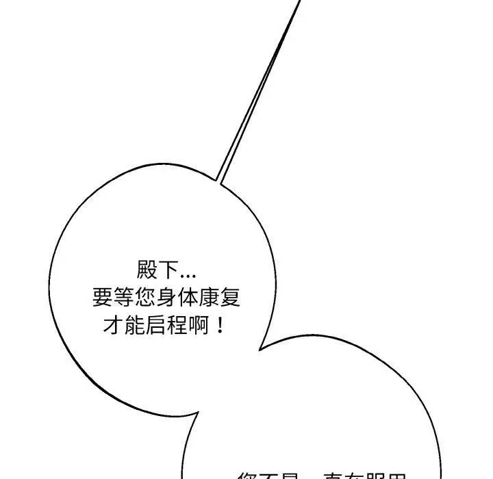 漫画《同寝》第41话第42张图