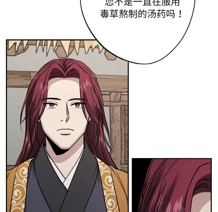 漫画《同寝》第41话第43张图