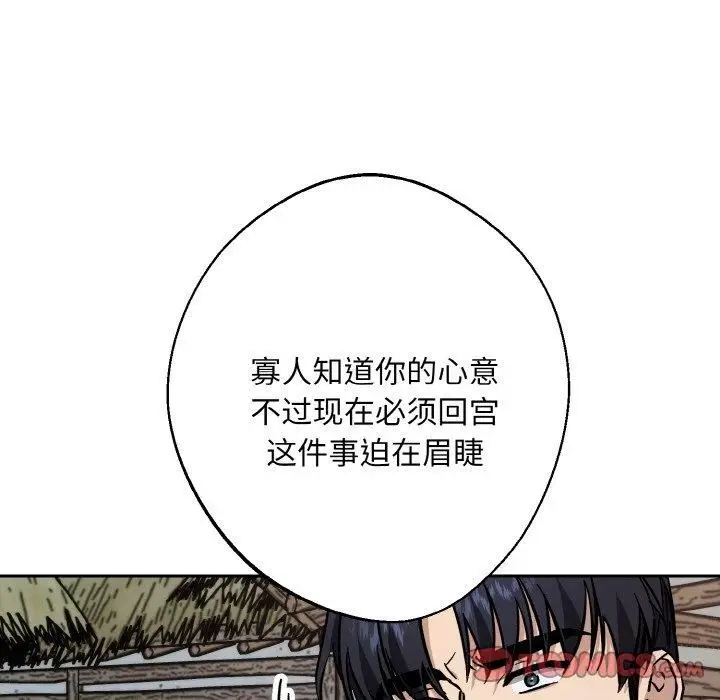 漫画《同寝》第41话第45张图
