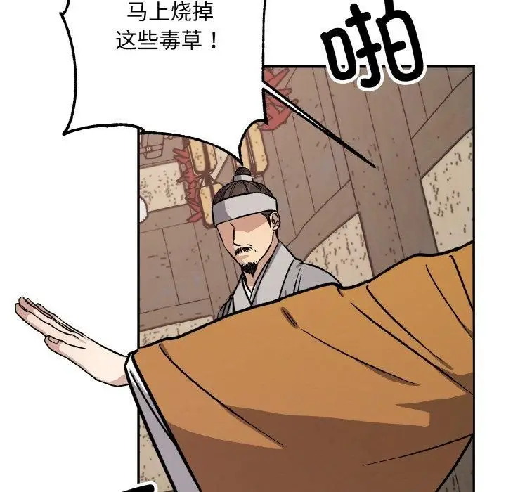 漫画《同寝》第41话第5张图